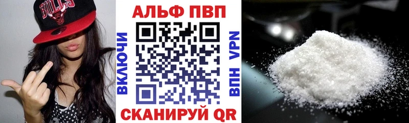 Альфа ПВП VHQ  Навашино 