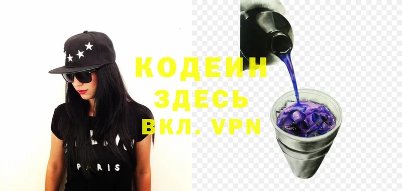 Codein Purple Drank  Навашино 