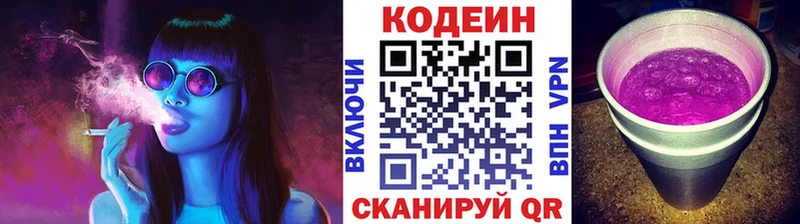Codein Purple Drank  закладка  Навашино 