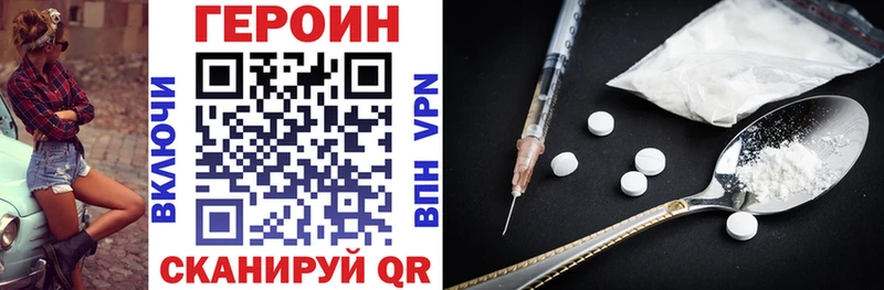 Героин VHQ Навашино