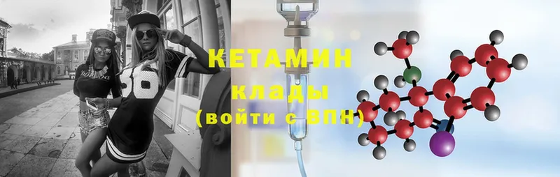 закладка  Навашино  КЕТАМИН ketamine 