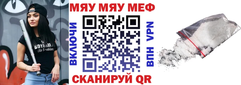 как найти Навашино МЕФ мяу мяу