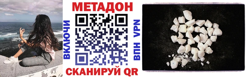 Метадон methadone  продажа наркотиков  Навашино 